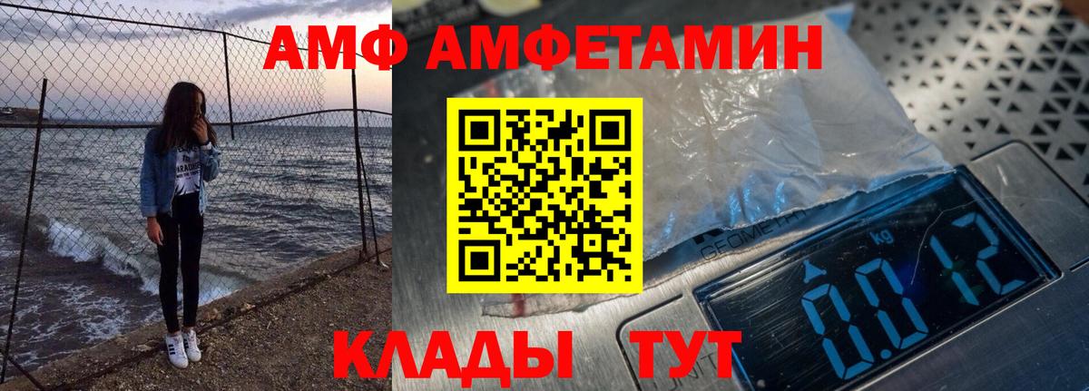 АМФЕТАМИН  Вход с VPN  Нижнеудинск  АМФ 97% 