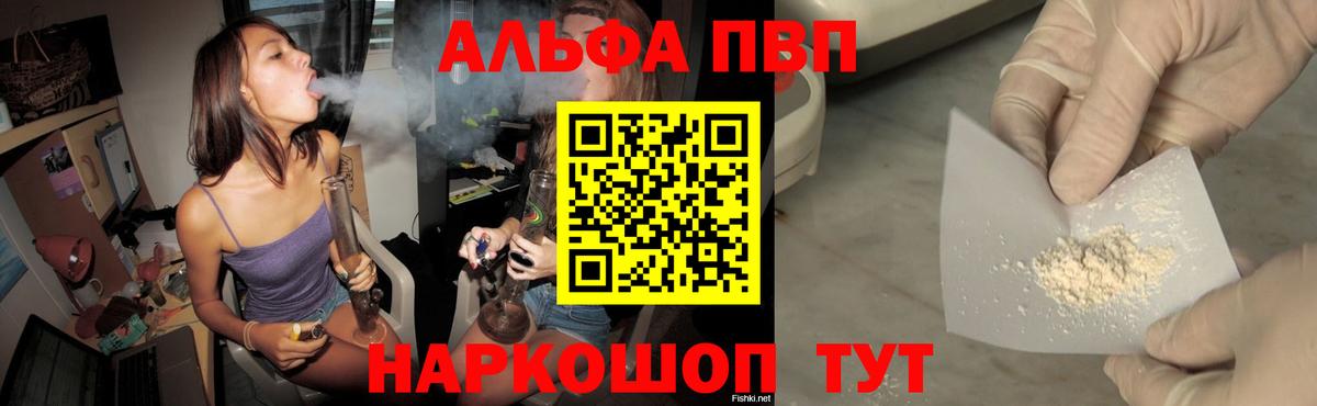даркнет сайт  A PVP мука  Вход с VPN  Alfa_PVP СК КРИС  Нижнеудинск 