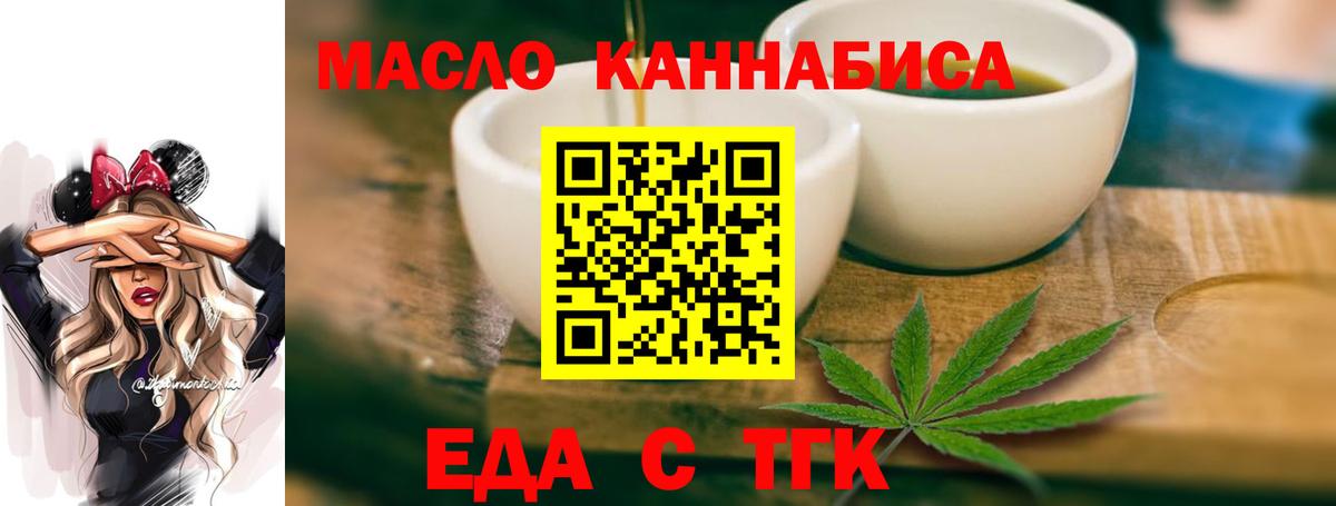 Cannafood конопля  Вход с VPN  Нижнеудинск 