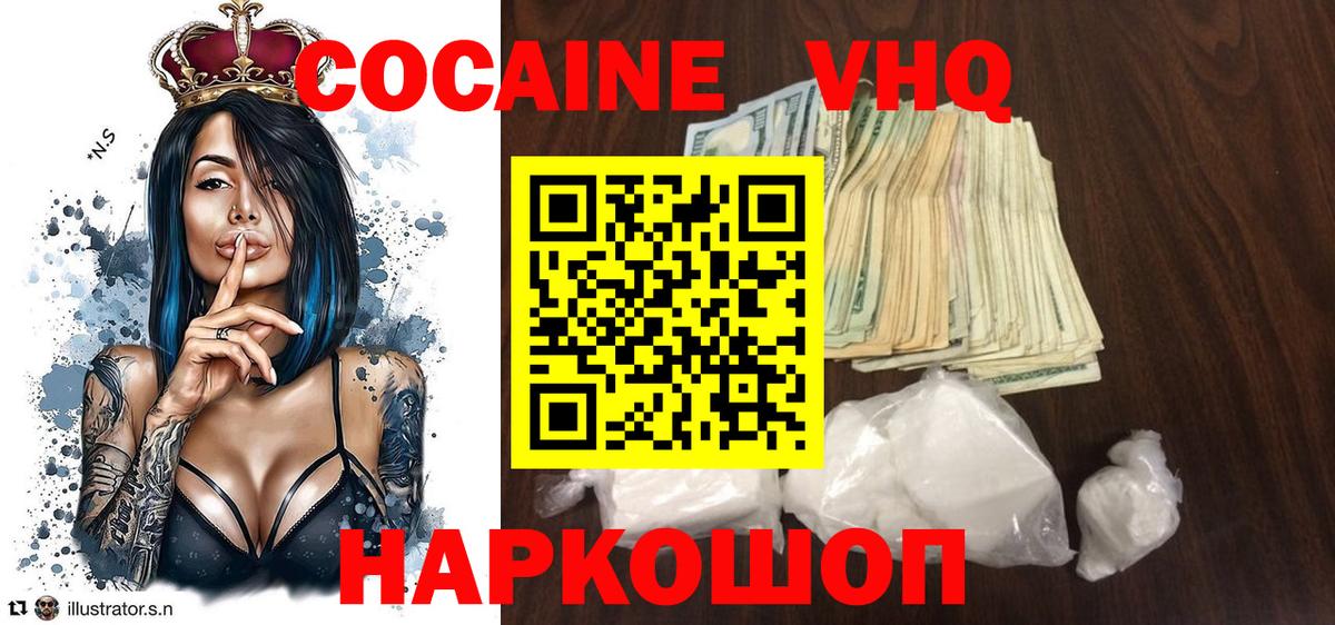 Нижнеудинск  Cocaine Columbia  Вход с VPN  Кокаин 98% 