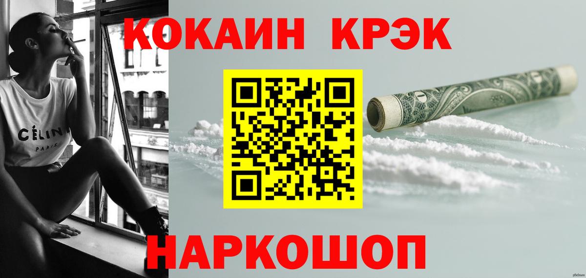 COCAIN 98% Нижнеудинск