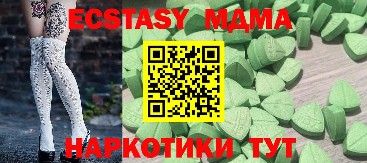 ЭКСТАЗИ 99% Нижнеудинск