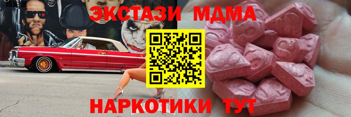 ЭКСТАЗИ ешки  Вход с VPN  Нижнеудинск  ЭКСТАЗИ  Ecstasy Punisher 