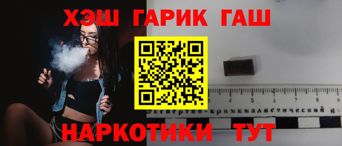 ГАШИШ AMNESIA HAZE  Гашиш  Нижнеудинск  Гашиш Ice-O-Lator  Вход с VPN 