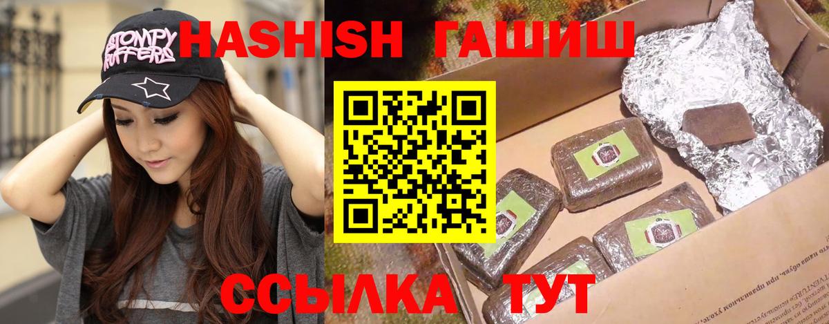 ГАШИШ убойный Нижнеудинск