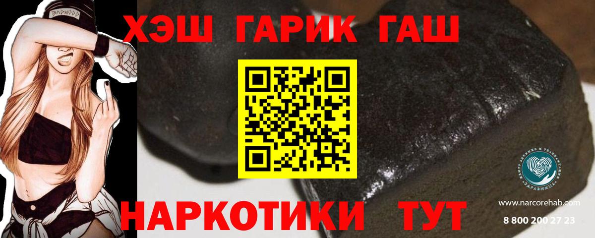 Нижнеудинск  Гашиш  ГАШИШ  A-PVP СОЛЬ кристаллы  Вход с VPN  Магазины продажи наркотиков  Конопля  МЕФ кристаллы 
