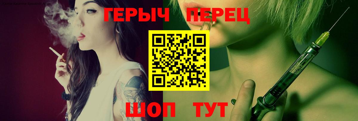 Героин герыч Нижнеудинск