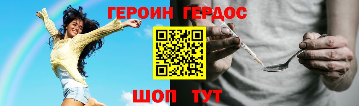 ГЕРОИН хмурый  Вход с VPN  Нижнеудинск 