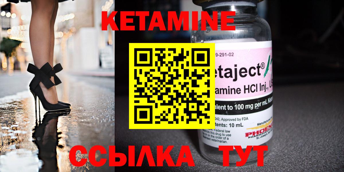 Нижнеудинск  КЕТАМИН VHQ  Кетамин ketamine  Вход с VPN 