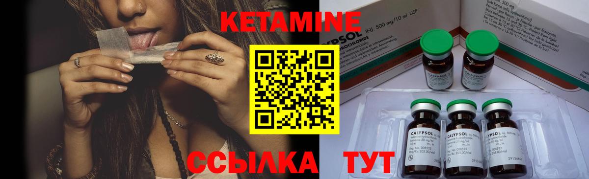 Кетамин VHQ Нижнеудинск