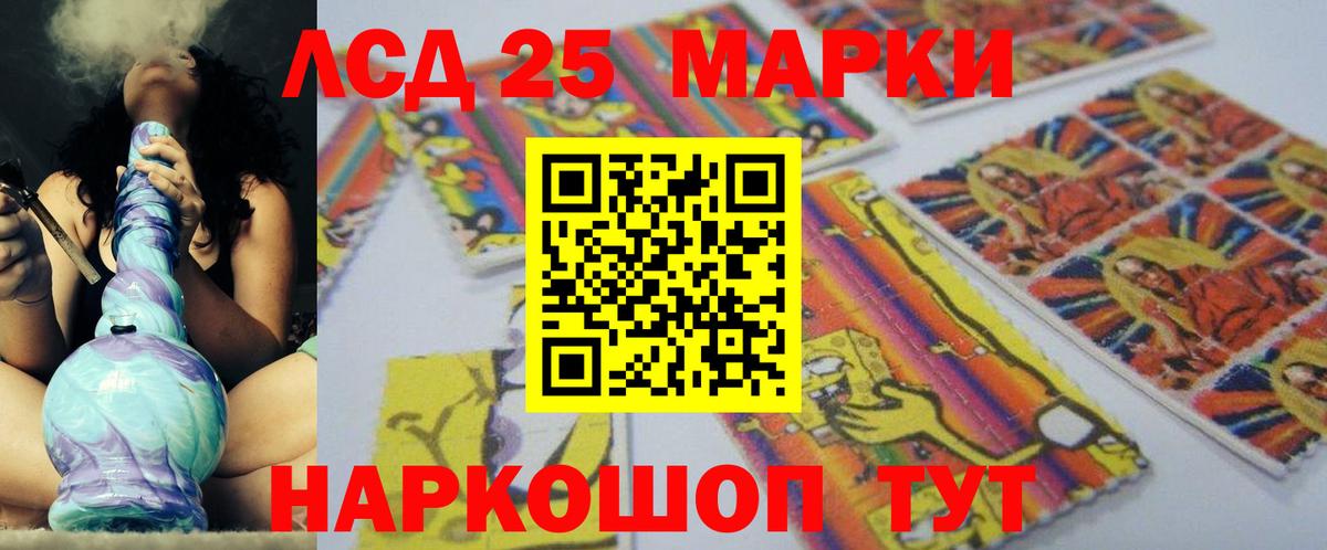 Лсд 25 экстази ecstasy Нижнеудинск