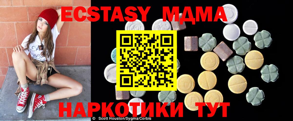 MDMA Molly  МДМА VHQ  Вход с VPN  MDMA  Нижнеудинск 