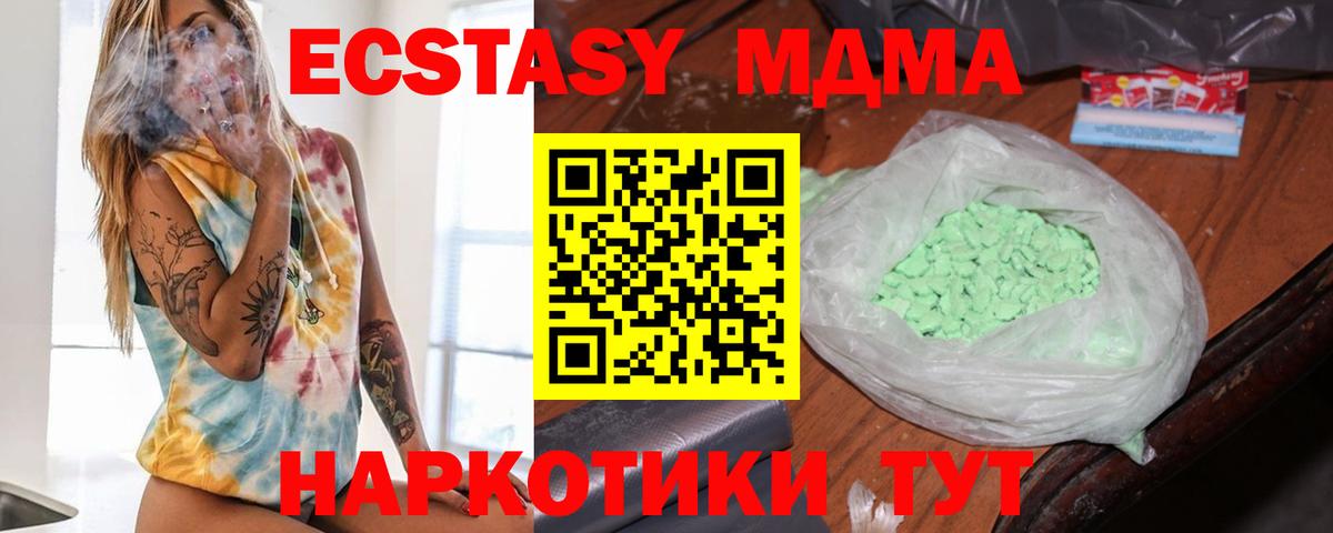 MDMA crystal Нижнеудинск