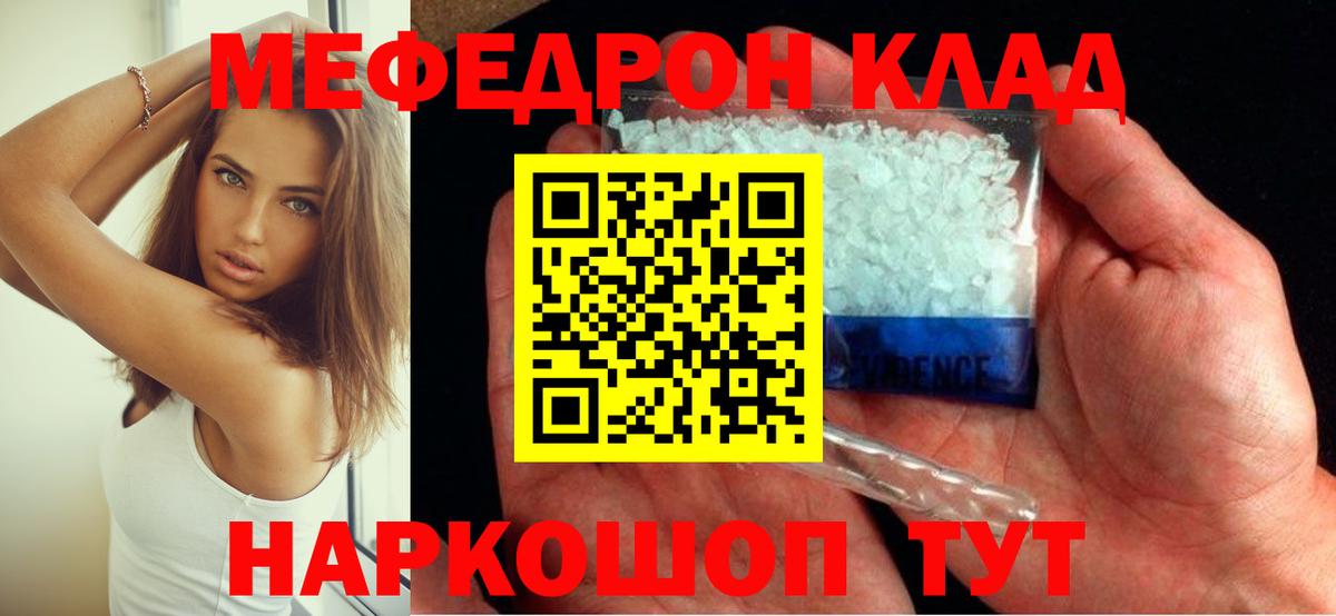 Нижнеудинск  купить наркоту  Мефедрон  Мефедрон  Вход с VPN  Меф mephedrone 
