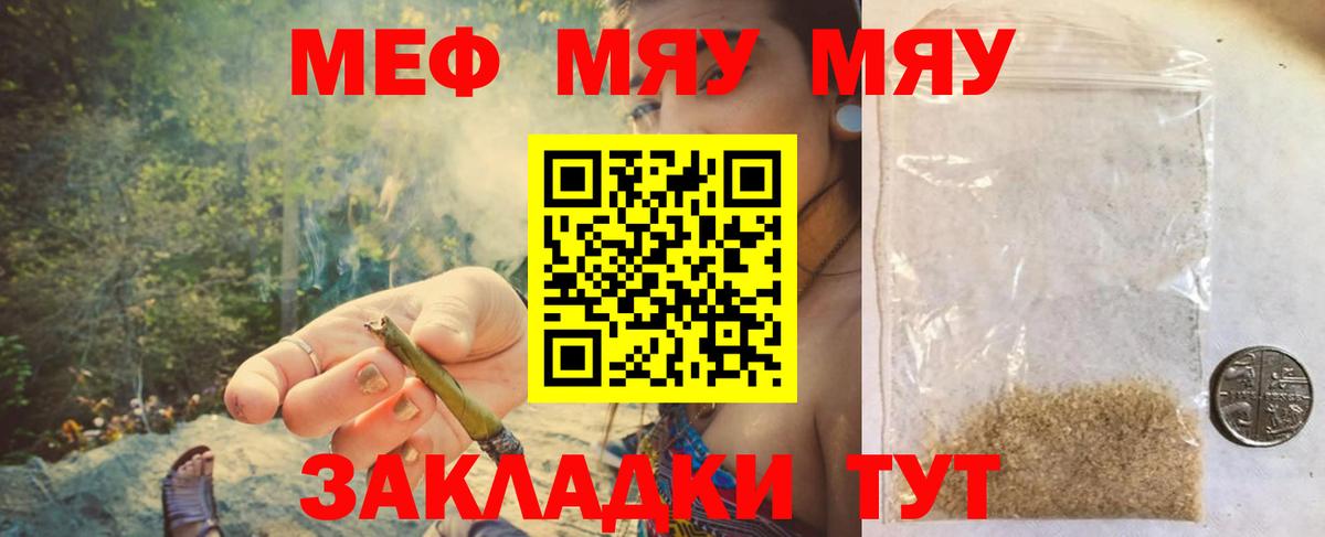 МЕФ мука Нижнеудинск