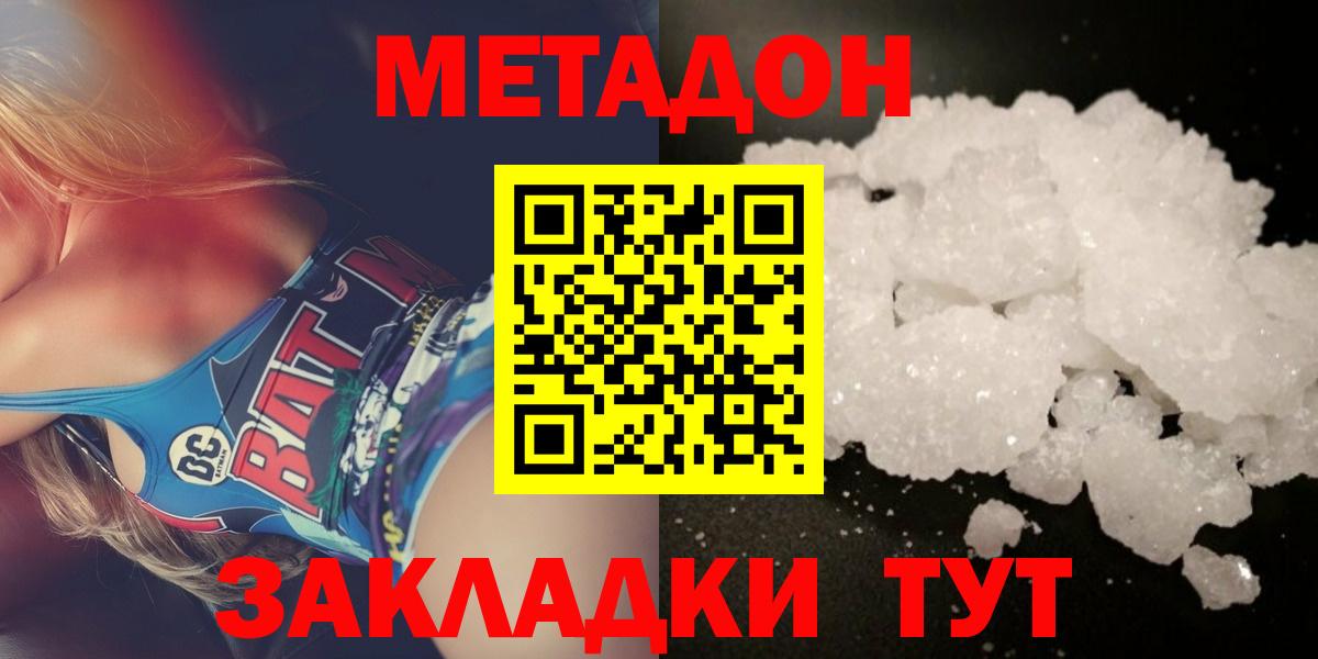 МЕТАДОН белоснежный Нижнеудинск