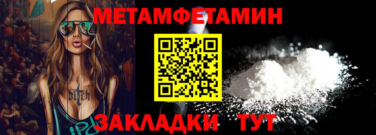 Метамфетамин пудра  Метамфетамин пудра  Нижнеудинск  Вход с VPN 