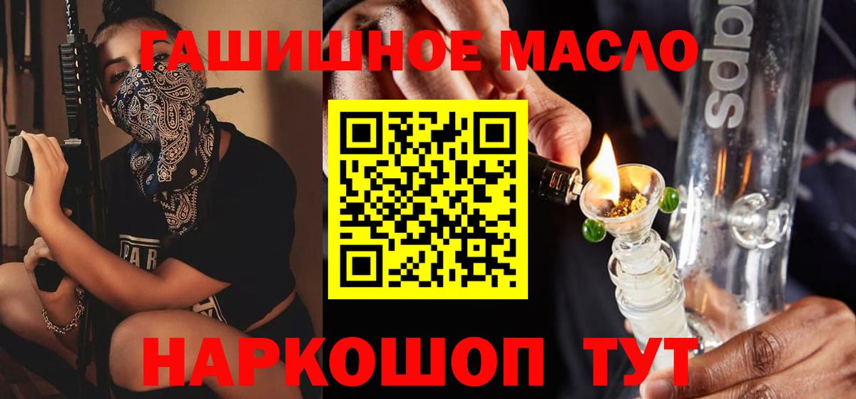 Нижнеудинск  ТГК концентрат  Дистиллят ТГК THC oil  Вход с VPN 