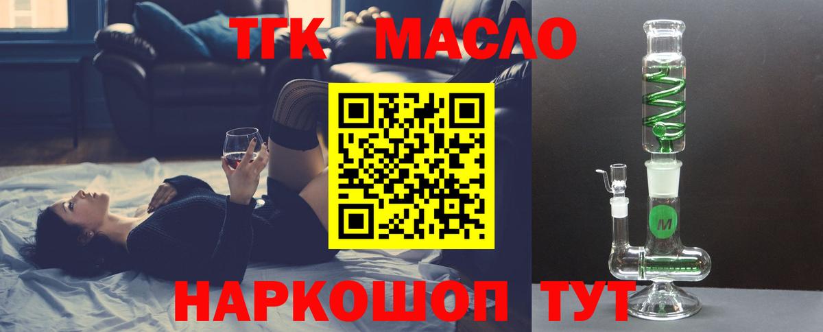 Дистиллят ТГК вейп с тгк Нижнеудинск