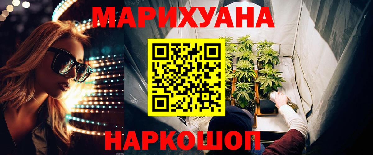 Каннабис семена  Вход с VPN  Нижнеудинск  Бошки Шишки гибрид  Марихуана LSD WEED 